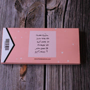 Collection -Hala- - The Dana Store